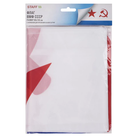 Флаг ВМФ СССР 90х135 см, полиэстер, STAFF, 550235 - МСК «Форвард»