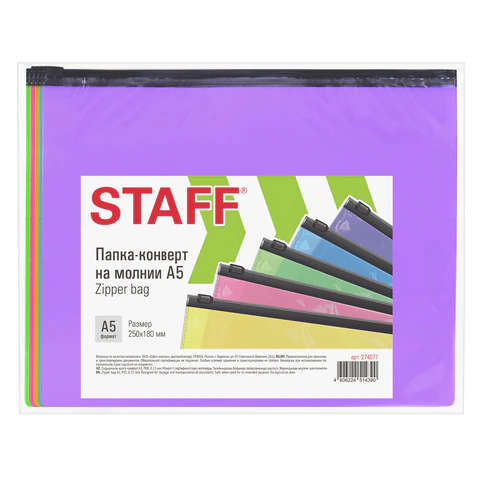 Папка-конверт на молнии МАЛОГО ФОРМАТА (180х250 мм), А5, цвет ассорти/прозрачная, 0,15 мм, STAFF, 274077 - МСК «Форвард»