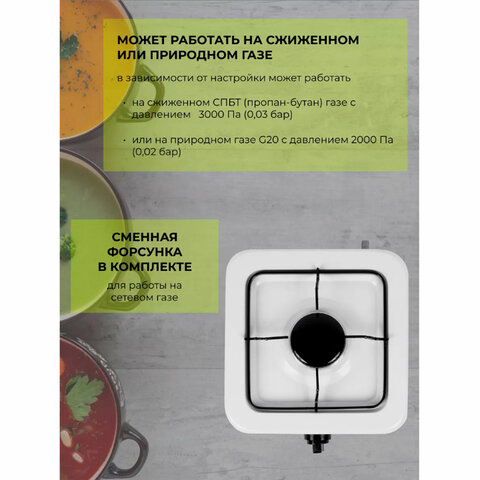 Настольная газовая плита CENTEK CT-1520, 1 конфорка, сменная форсунка (баллон/магистраль), белая 457586 - МСК «Форвард»