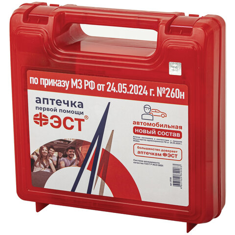 Аптечка первой помощи автомобильная, по приказу № 260н, ФЭСТ, пластиковый кейс, 3735 631422