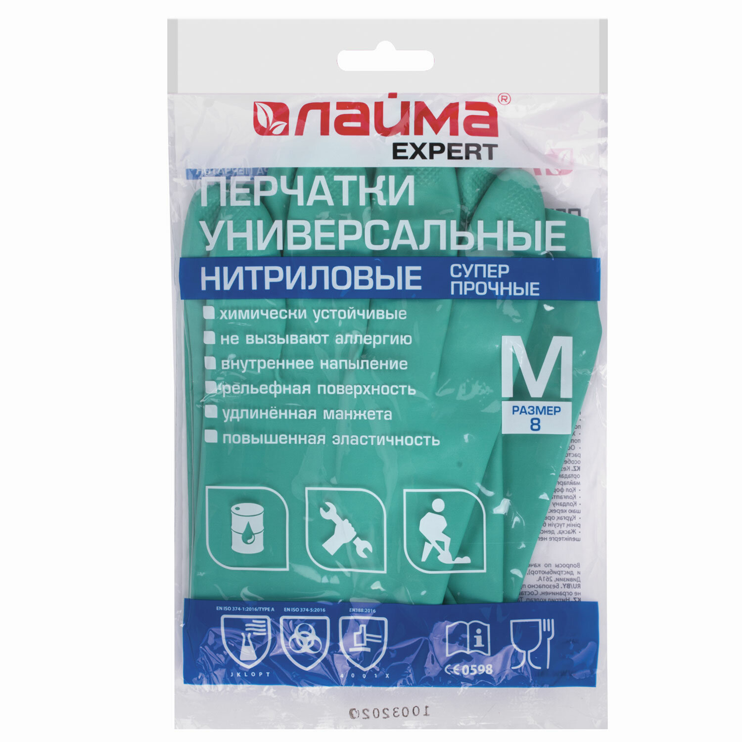 Перчатки нитриловые LAIMA EXPERT НИТРИЛ, 70гр/пара, химически устойчивые, гипоаллергенные, М, 605001