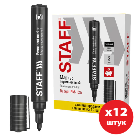 Маркер перманентный STAFF "Basic Budget PM-125", ЧЕРНЫЙ, ВЫГОДНАЯ УПАКОВКА, КОМПЛЕКТ 12 шт., 3 мм, 880598 - МСК «Форвард»