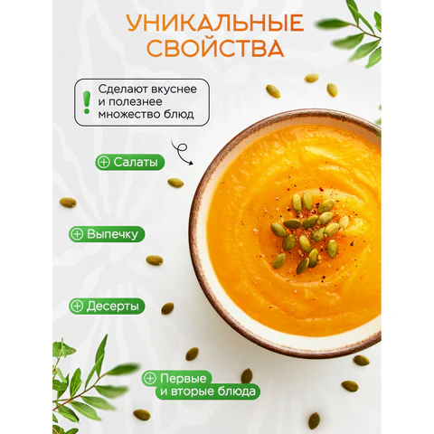 Семечки тыквенные NARMAK очищенные, 1 кг 623574 - МСК «Форвард»