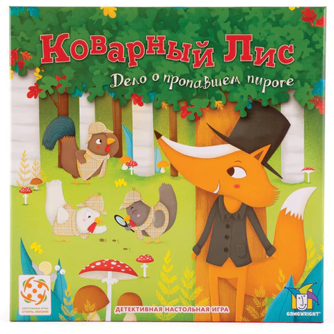 Игра настольная "Коварный лис" до 4 игроков, 5+, СТИЛЬ ЖИЗНИ, УТ100028189 662100 - МСК «Форвард»