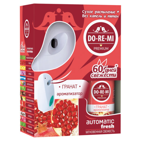 Освежитель воздуха автоматический со сменным баллоном 250 мл, DO-RE-MI "Гранат", СИБИАР, 5-09.03.109.24 701268