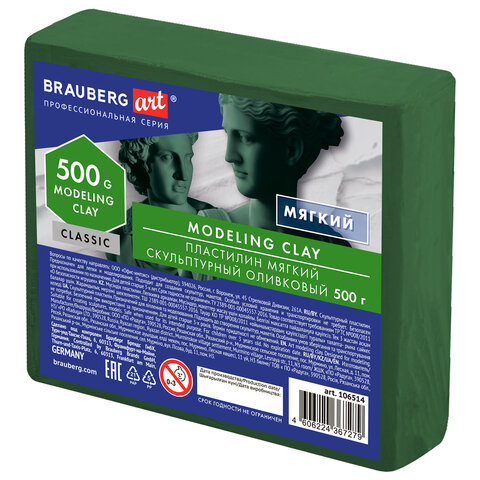 Пластилин скульптурный BRAUBERG ART CLASSIC оливковый, 0,5кг, мягкий, 106514