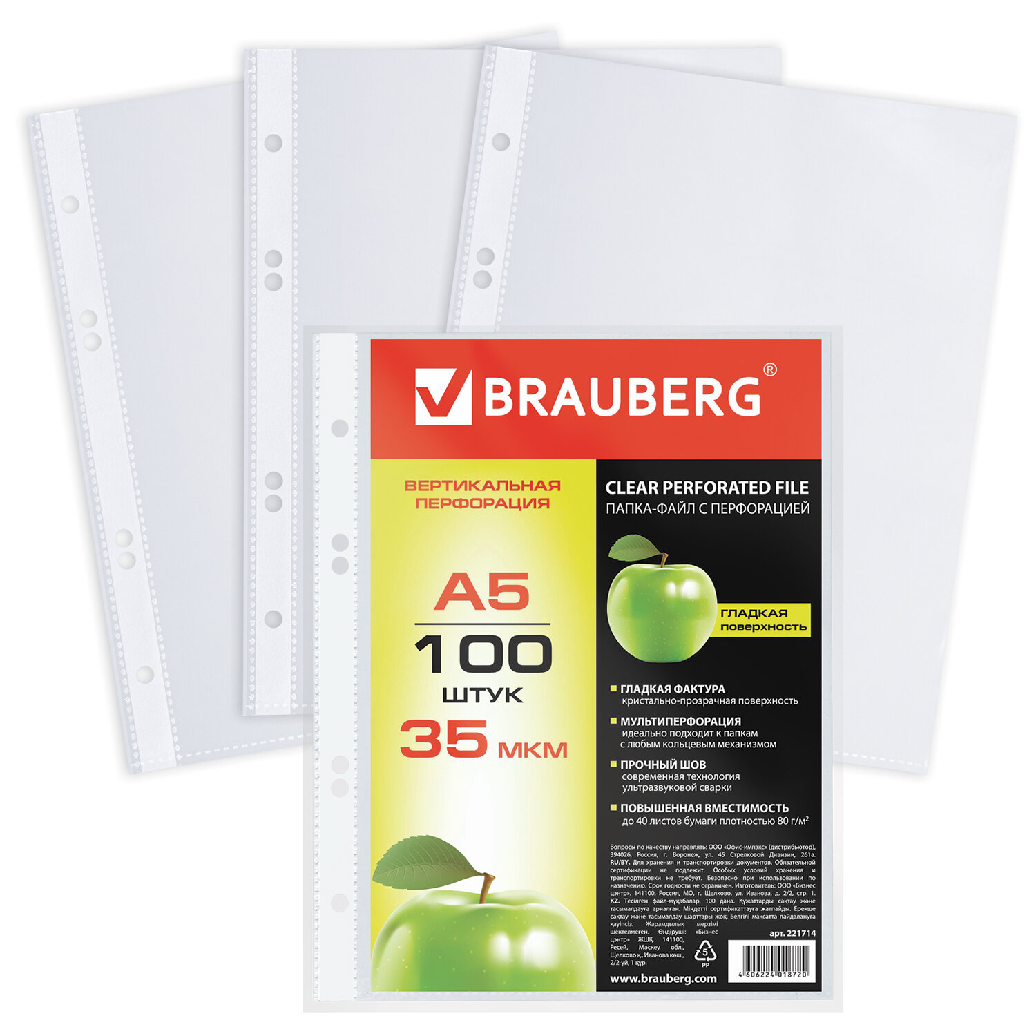 Папки-файлы МАЛОГО ФОРМАТА (148х210мм), А5, ВЕРТИКАЛЬНЫЕ, КОМПЛЕКТ 100 шт, 35мкм, BRAUBERG, 221714