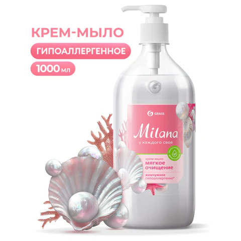 Мыло-крем жидкое 1л GRASS MILANA"Жемчужное", дозатор, 126201 605601