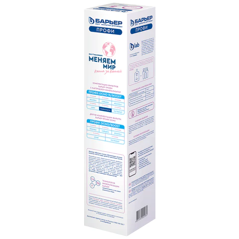 Картридж сменный БАРЬЕР "Минерализатор RO", 5 ступень, ресурс 1000 л, Р341Р01 702852 - МСК «Форвард»