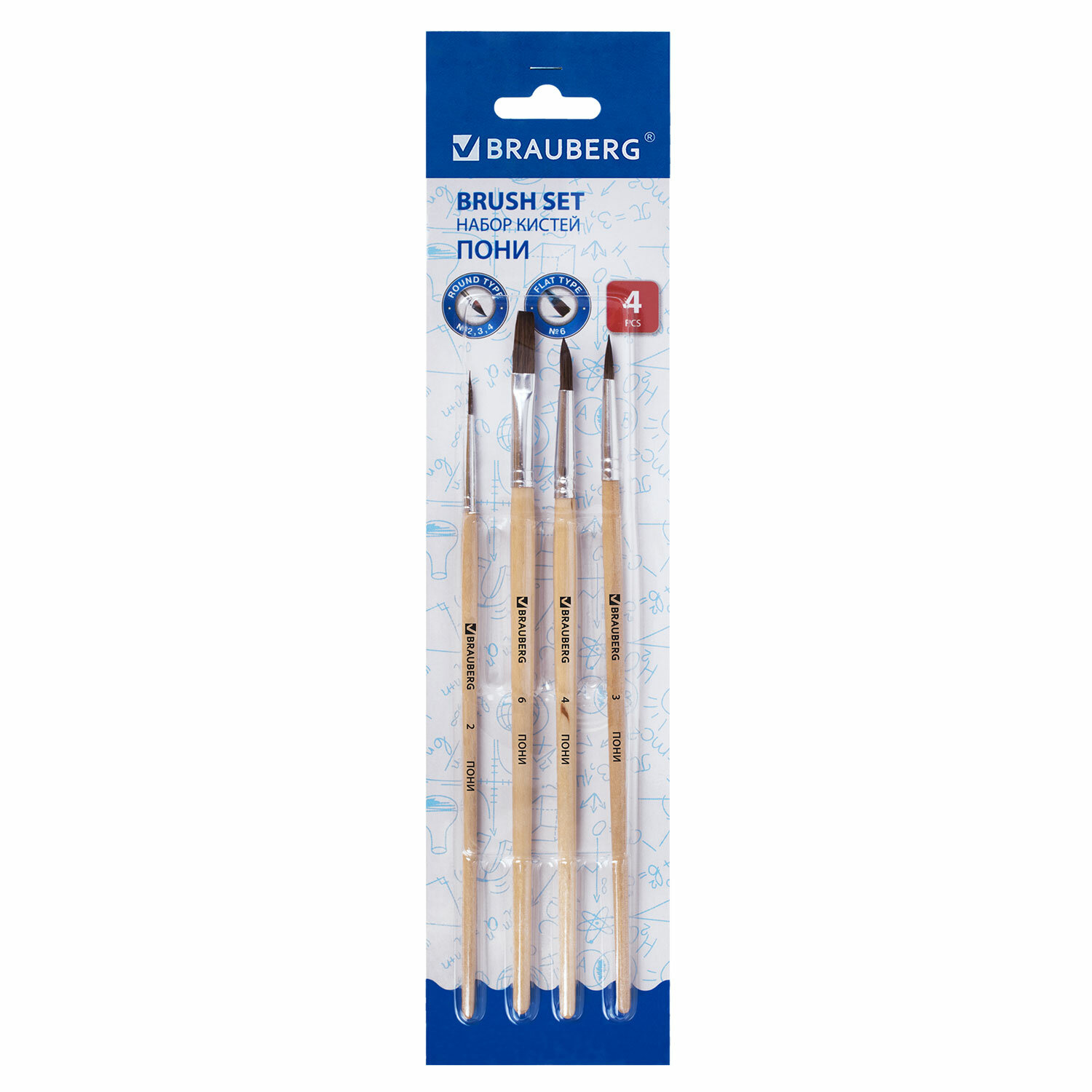 Кисти BRAUBERG, НАБОР 4шт., (из ворса пони кругл. № 2,3,4, плоская № 6), блистер, 200221