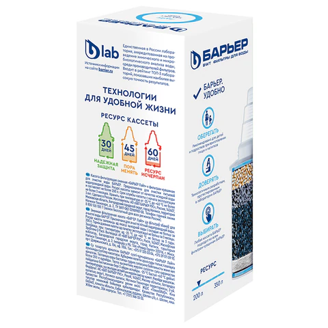 Сменная кассета БАРЬЕР "Лайт", от запаха хлора, ресурс 200 литров, К251Р18 702812 - МСК «Форвард»