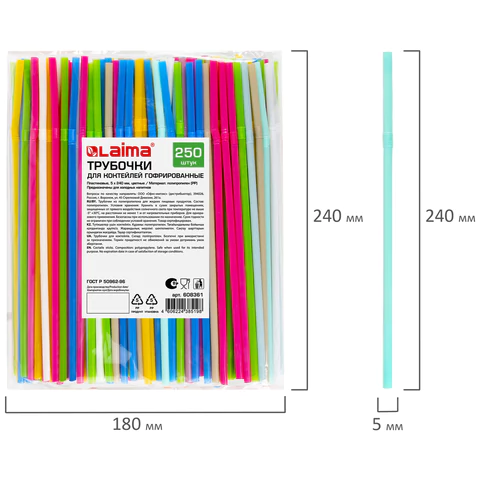 Трубочки для коктейлей гофрированные, пластиковые 5 х 240 мм, цветные КОМПЛЕКТ 250 штук, LAIMA, 608361 - МСК «Форвард»