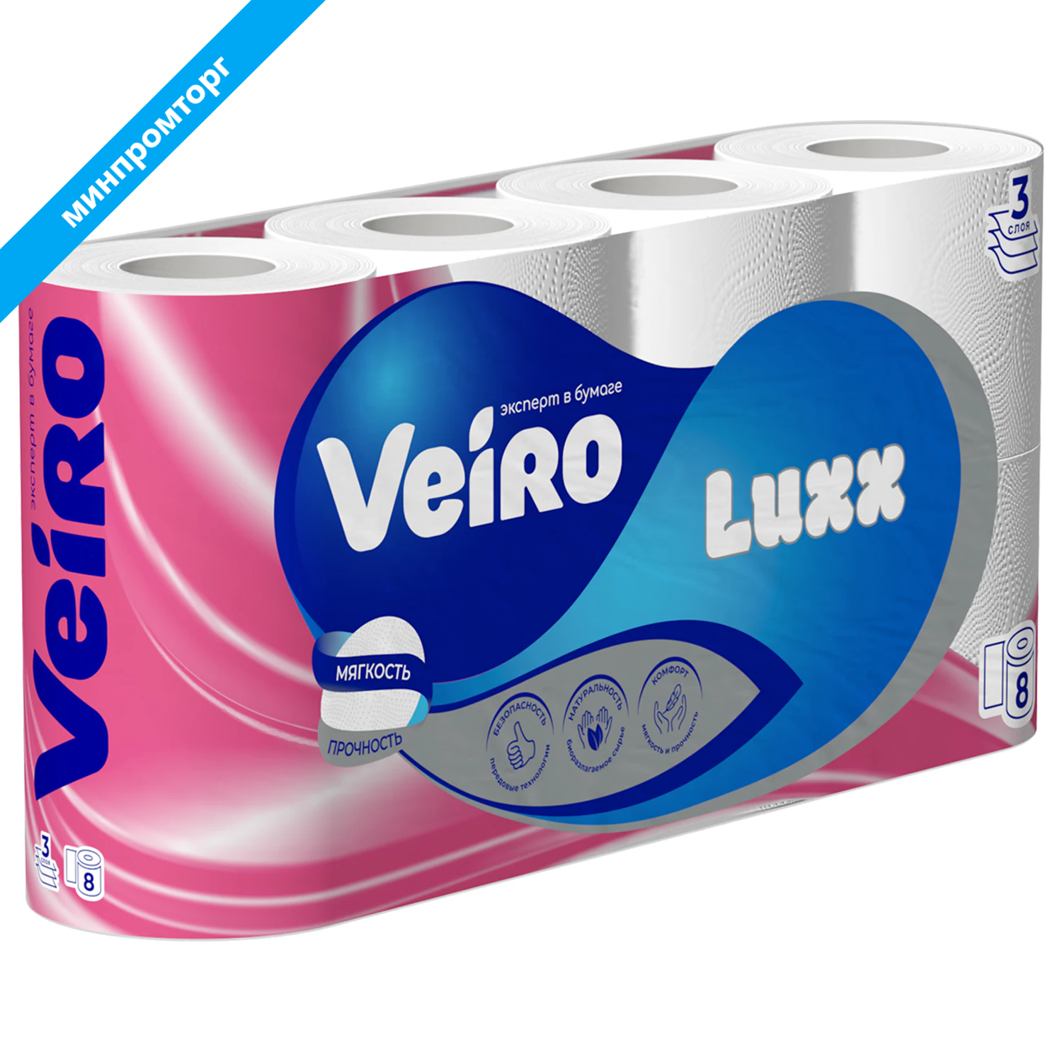 Бумага туалетная быт., спайка 8 шт., 3-х слойная, (8х17 м), VEIRO Luxoria, белая, 5с38, 128029