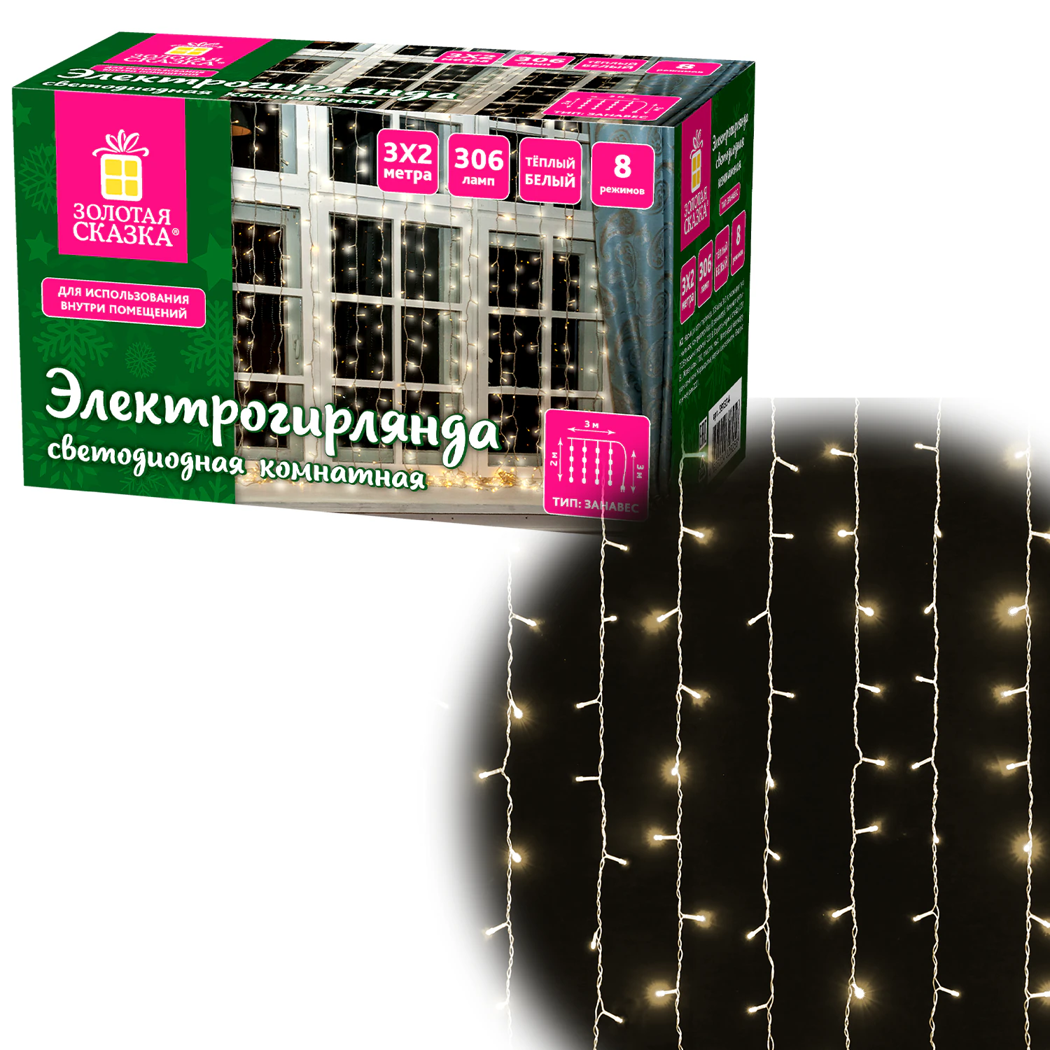 Электрогирлянда-занавес комнатная  "Штора"  3х2м, 306LED, тепл.белый, 220V, ЗОЛОТАЯ СКАЗКА, 591334