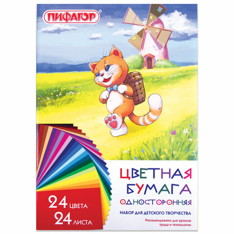 Цветная бумага А4 газетная, 24л. 24цв., на скобе, ПИФАГОР, 200х283мм, Умный котик, 128002