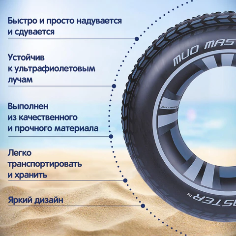 Надувной круг для плавания "Шина" диаметр 91 см, от 10 лет, до 80 кг, BESTWAY, 36016 680077 - МСК «Форвард»