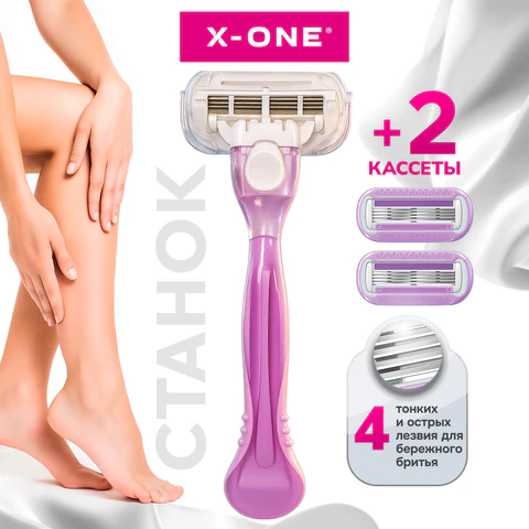 Бритвенный станок многоразовый женский, 4 лезвия, 2 кассеты, плавающая головка, X-ONE, 700018 - МСК «Форвард»
