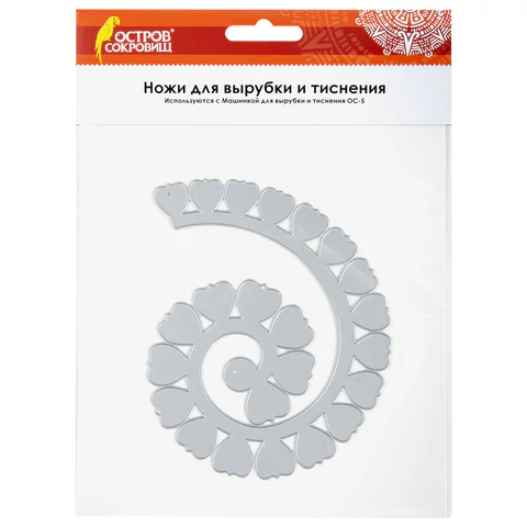 Ножи "Цветочная спираль" для Машинки для вырубки и тиснения ОС-5, 108*135мм, ОСТРОВ СОКРОВИЩ, 663814
