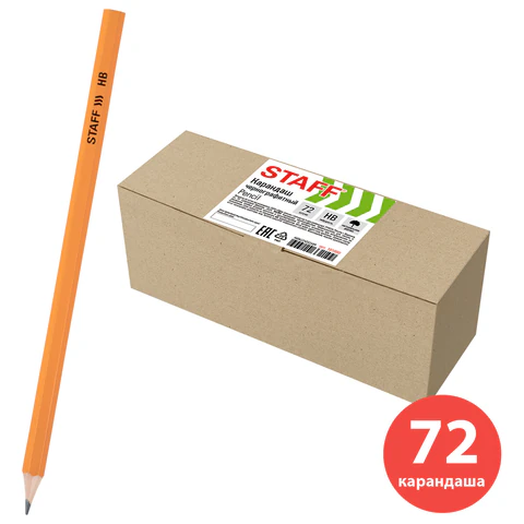 Карандаши чернографитные простые HB, ВЫГОДНАЯ УПАКОВКА КОМПЛЕКТ 72 штуки, STAFF, 181880 - МСК «Форвард»