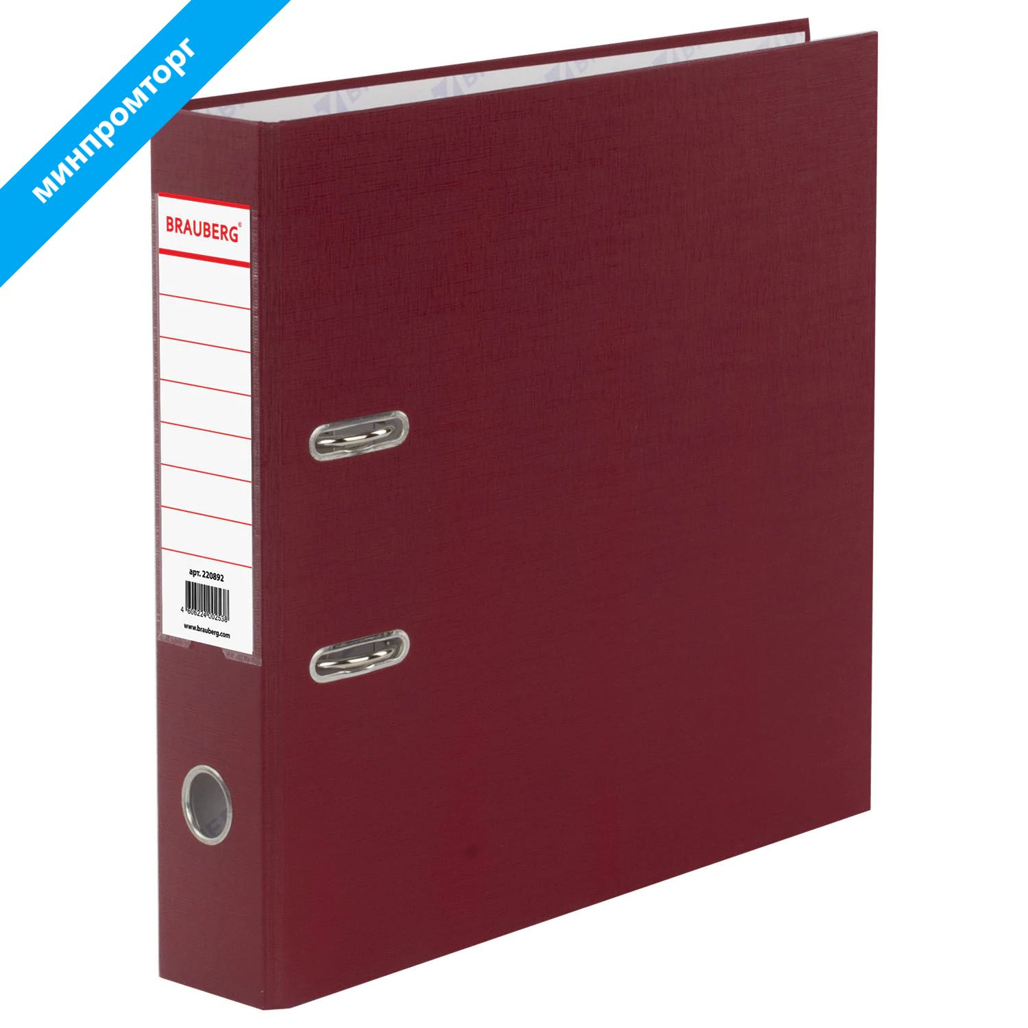 Папка-регистратор BRAUBERG с покрытием из ПВХ, 70 мм, бордовая (удвоенный срок службы), 220892