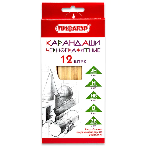 Карандаши чернографитные чертежные школьные разной твердости НАБОР 12 штук 2H-2B, ПИФАГОР, 181883 - МСК «Форвард»