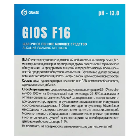 Высокощелочное пенное средство для мойки пищевого оборудования 5 л GRASS GIOS F16, 550069 609479 - МСК «Форвард»