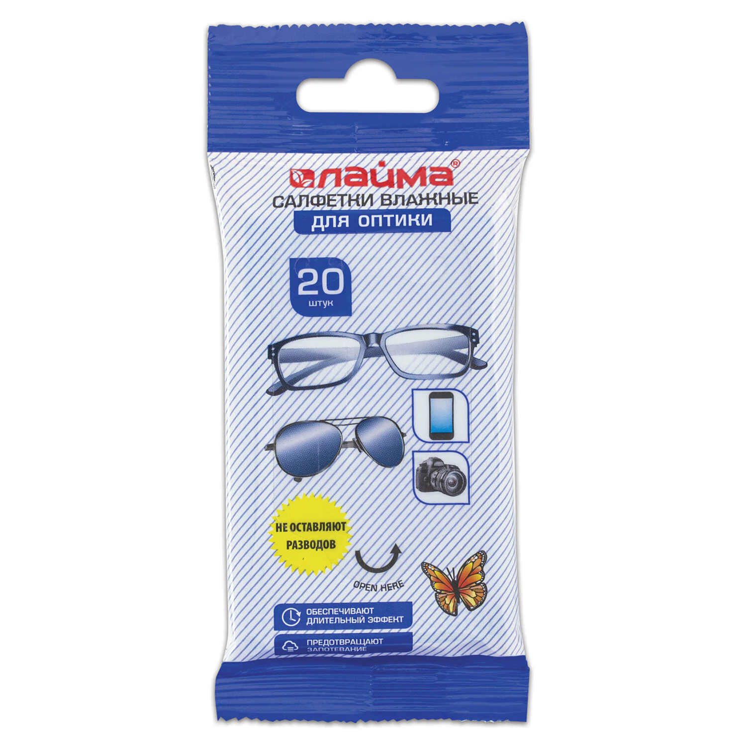 Салфетки влажные LAIMA "ДЛЯ ОЧКОВ и ОПТИКИ"(смартфоны, объективы)компактная упаковка, 20 штук,605661