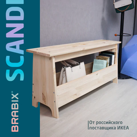 Скамья деревянная, сосна, BRABIX "Scandi Wood SC-003", 1000х250х450 мм, 641889, 006.02.35 - МСК «Форвард»