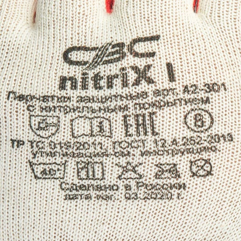 Перчатки х/б НИТРИКС маслобензостойкие 1пара, 13 класс, 34-36г размер 8, покрытие - облив вспененный НИТРИЛ, повышенная износостойкость, СВС, 42-301 бел/крас 608681 - МСК «Форвард»