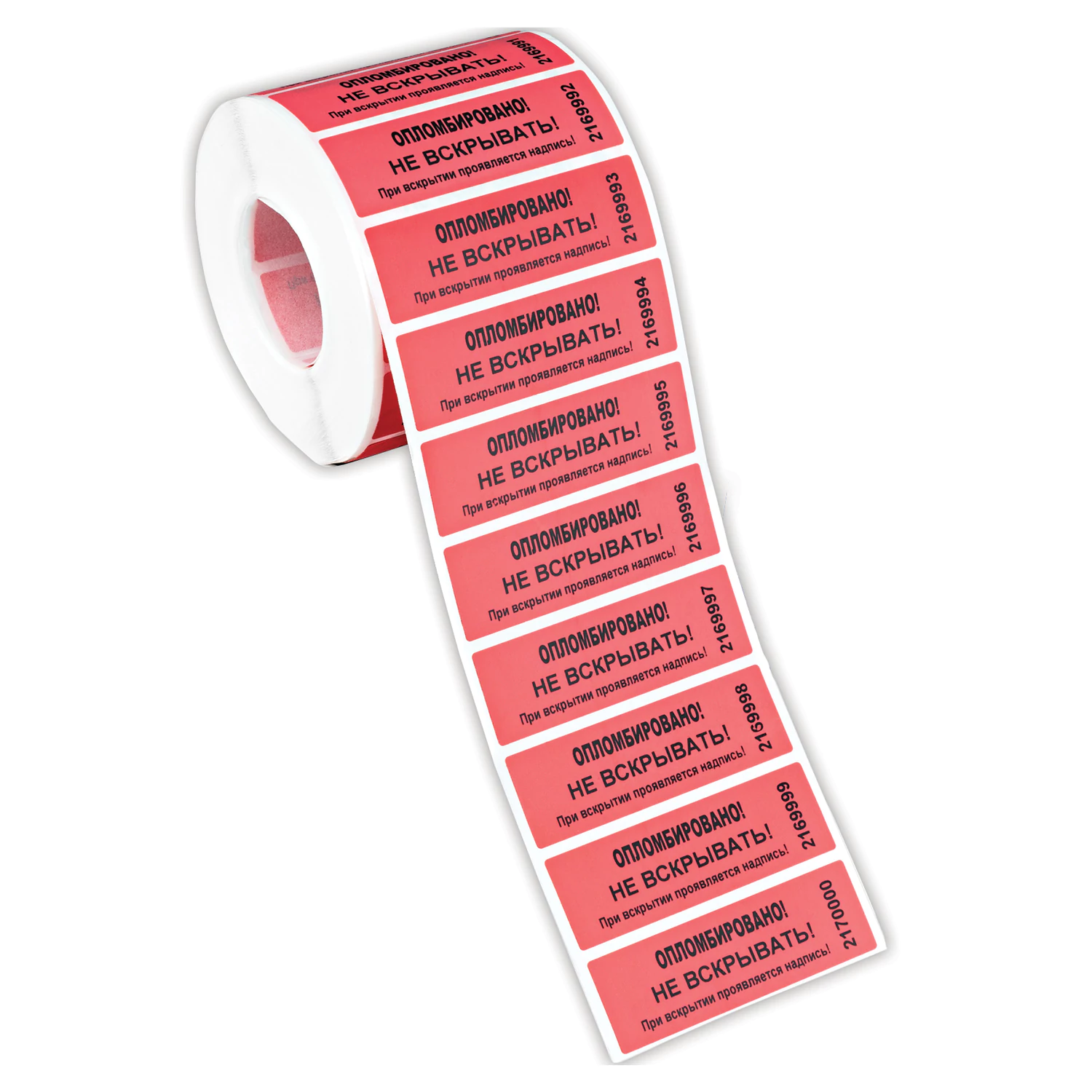 Пломбы самоклеящиеся номерные, КОМПЛЕКТ 1000 шт. (рулон), длина 66 мм, ширина 22 мм, КРАСНЫЕ 600515