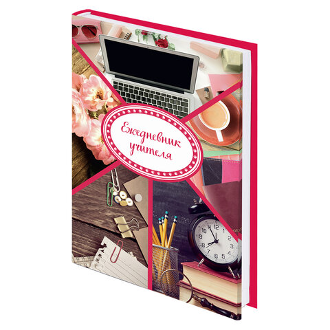 Ежедневник учителя специализированный А5 215х145мм BRAUBERG тв. обложка, 144л, Аксессуары, 129232