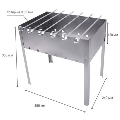 Мангал сборный размер 350х240х350 мм + 6 шампуров в плёнке длина 330 мм, в плёнке, 701724 - МСК «Форвард»