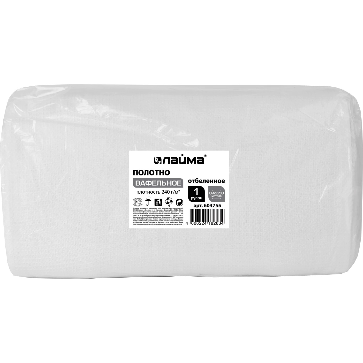 Полотно ВАФЕЛЬНОЕ отбеленное, ПЛОТНОЕ, рулон 0,45х50м, плотность 240(±10)г/м2, ГОСТ, LAIMA, 604755