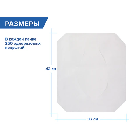 Покрытия на унитаз EXTRA, 1/2 сложения, LAIMA (Система V1), 18 г/м2, КОМПЛЕКТ 250 шт., 37х42,5 см, 116730 - МСК «Форвард»