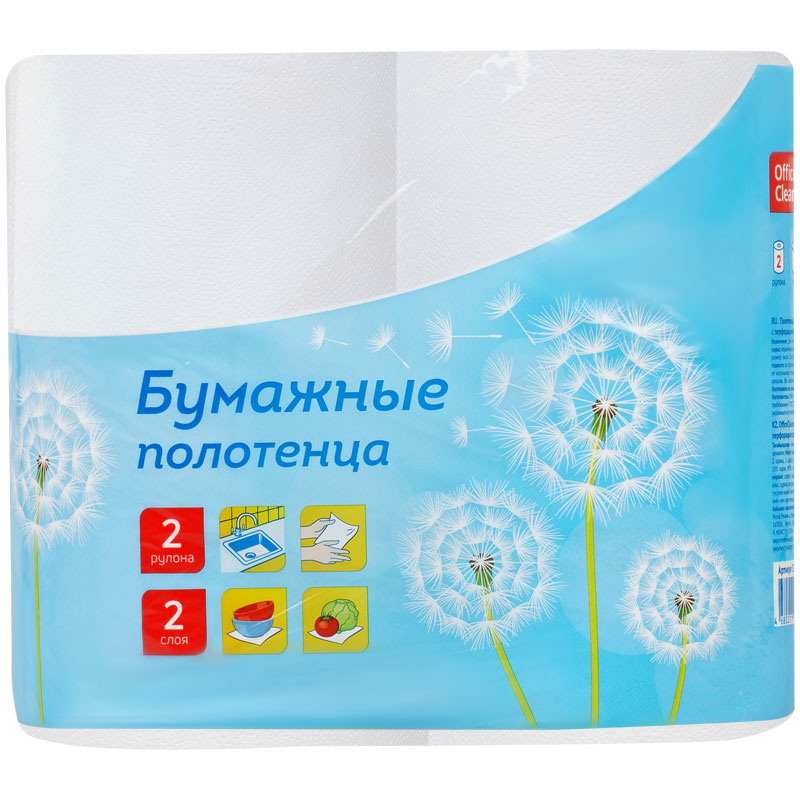 Полотенца бумажные в рулонах OfficeClean, 2-слойные, 2шт., 37,5м/рул., тиснение, белые 325795