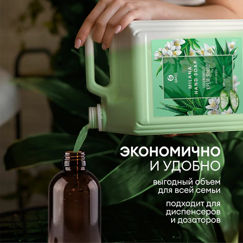 Мыло-крем жидкое 5 кг, GRASS MILANA "Алоэ вера", 126605 608967 - МСК «Форвард»