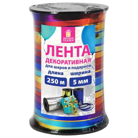 Лента упаковочная декоративная для шаров и подарков, мультицветный металлик, 5 мм х 250 м, ЗОЛОТАЯ СКАЗКА, 591844 - МСК «Форвард»