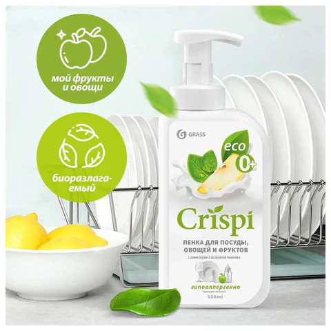 Средство для мытья посуды, овощей, фруктов эко-пенка 550 мл, CRISPI by GRASS "Груша и базилик", 14254, 125455 608731 - МСК «Форвард»