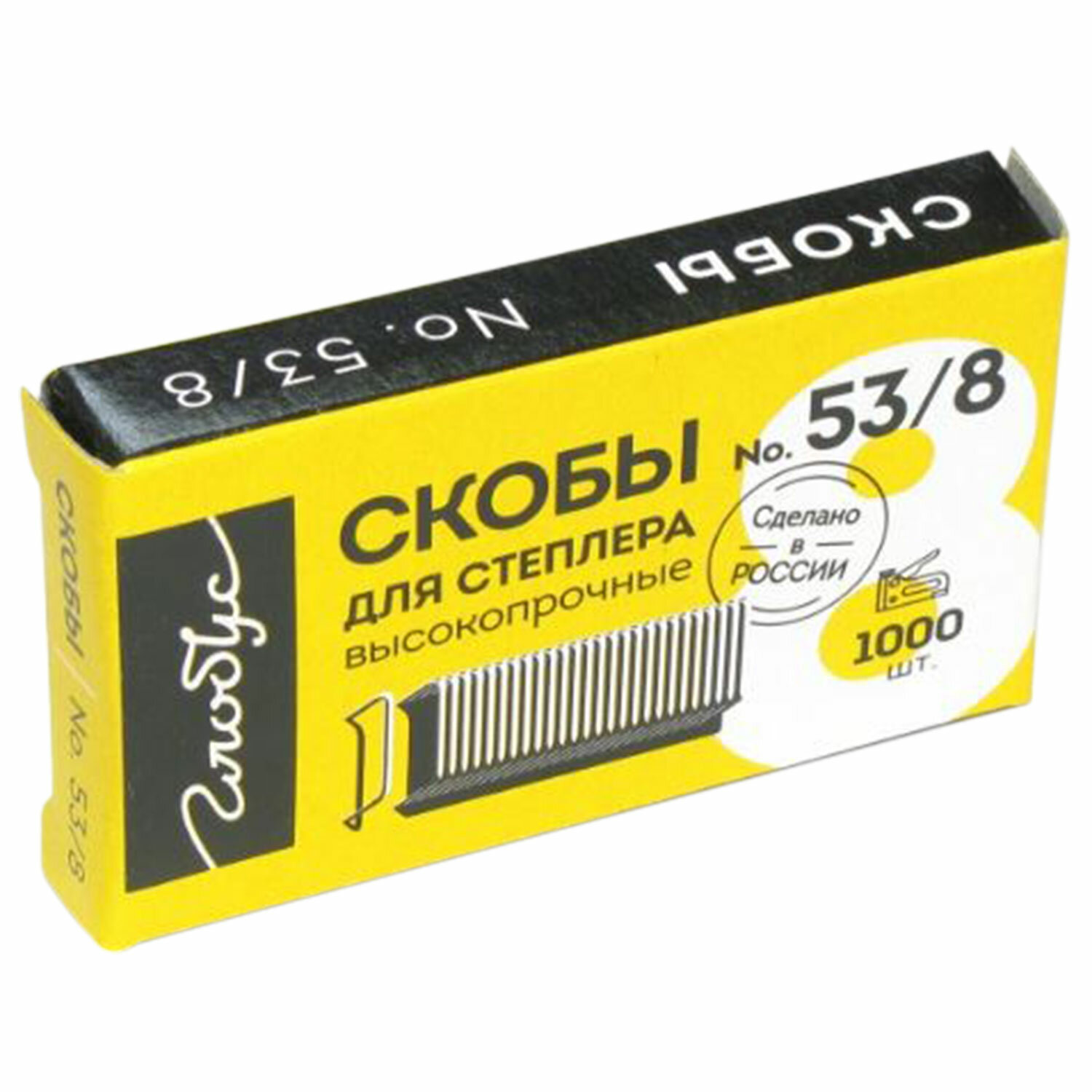 Скобы для степлера мебельного, тип 53, 8мм, ВЫСОКОПРОЧНЫЕ, количество 1000шт, СМ53-8Б 670611