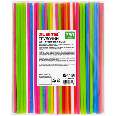 Трубочки для коктейлей прямые, пластиковые, 5 х 210 мм, цветные, КОМПЛЕКТ 250 штук, LAIMA, 608356 - МСК «Форвард»
