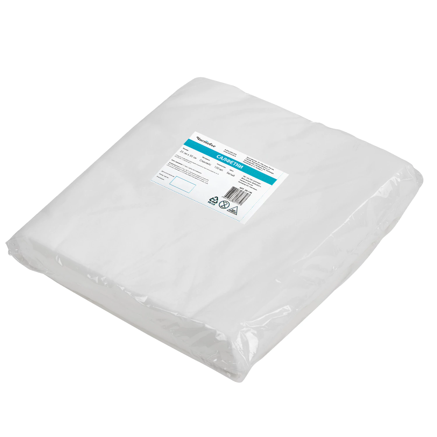 Салфетка одноразовая белая 25х30 см, КОМПЛЕКТ 100 шт., спанлейс, 40 г/м2, ЧИСТОВЬЕ, 630230