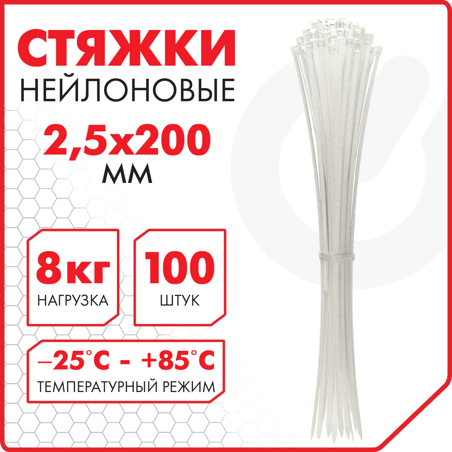 Стяжка (хомут) нейлоновая сверхпрочная POWER LOCK, 2,5х200мм, КОМПЛЕКТ 100шт, белая SONNEN, 607920