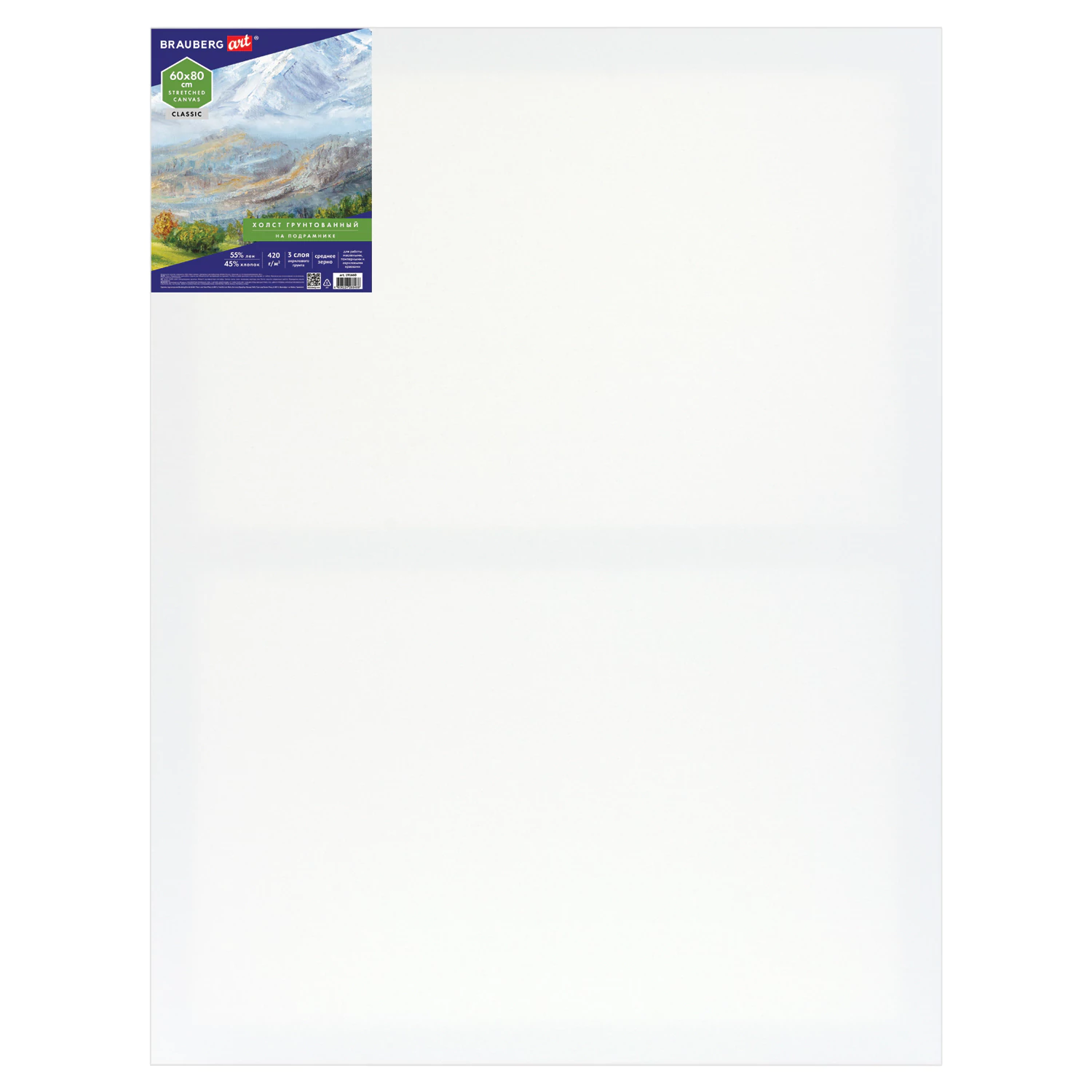 Холст на подрамнике BRAUBERG ART CLASSIC, 60х80см, 420г/м, 45% хлопок 55% лен, среднее зерно, 191660