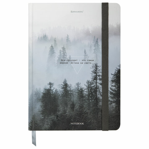 Блокнот с резинкой в клетку 96 л., А5 145х203 мм, твердая обложка, BRAUBERG, "Туман", 116315 - МСК «Форвард»