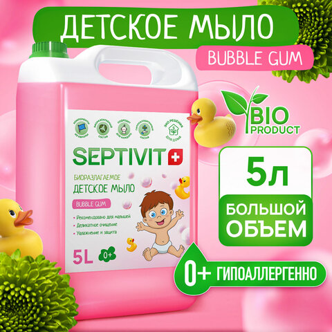 Мыло жидкое детское гипоаллергенное 5 л, SEPTIVIT "Bubble gum", биоразлагаемое 609969 - МСК «Форвард»
