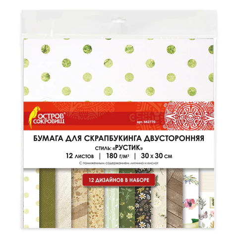 Бумага для скрапбукинга 30*30см "Рустик", двусторонняя, 12л., 180 г/м2, ОСТРОВ СОКРОВИЩ, 662770