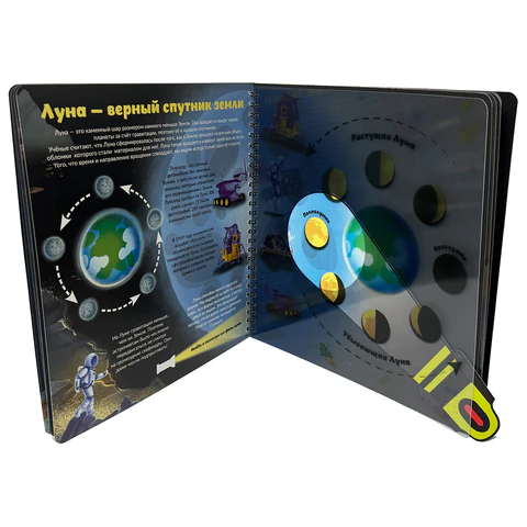 Книжка с фонариком "Познаю мир", КОМПЛЕКТ 6ШТ 210х230 мм, 12 страниц, АССОРТИ, Бимбимон 691202 - МСК «Форвард»