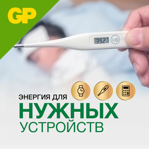 Батарейки КОМПЛЕКТ 10 шт., GP Alkaline, 189A (G10, LR54), алкалиновые, отрывной блок, 189FRA-2C10 457764 - МСК «Форвард»