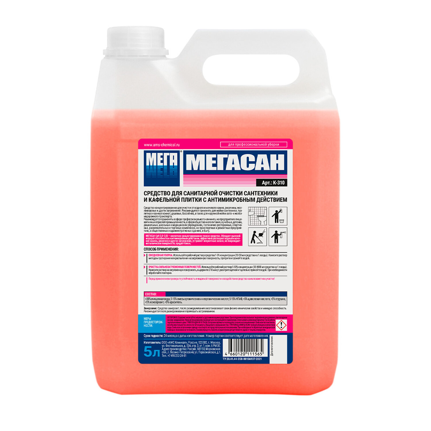 Средство для уборки санитарных помещений 5л МЕГАСАН, дезинфицирующее, концентрат, К 310 604336