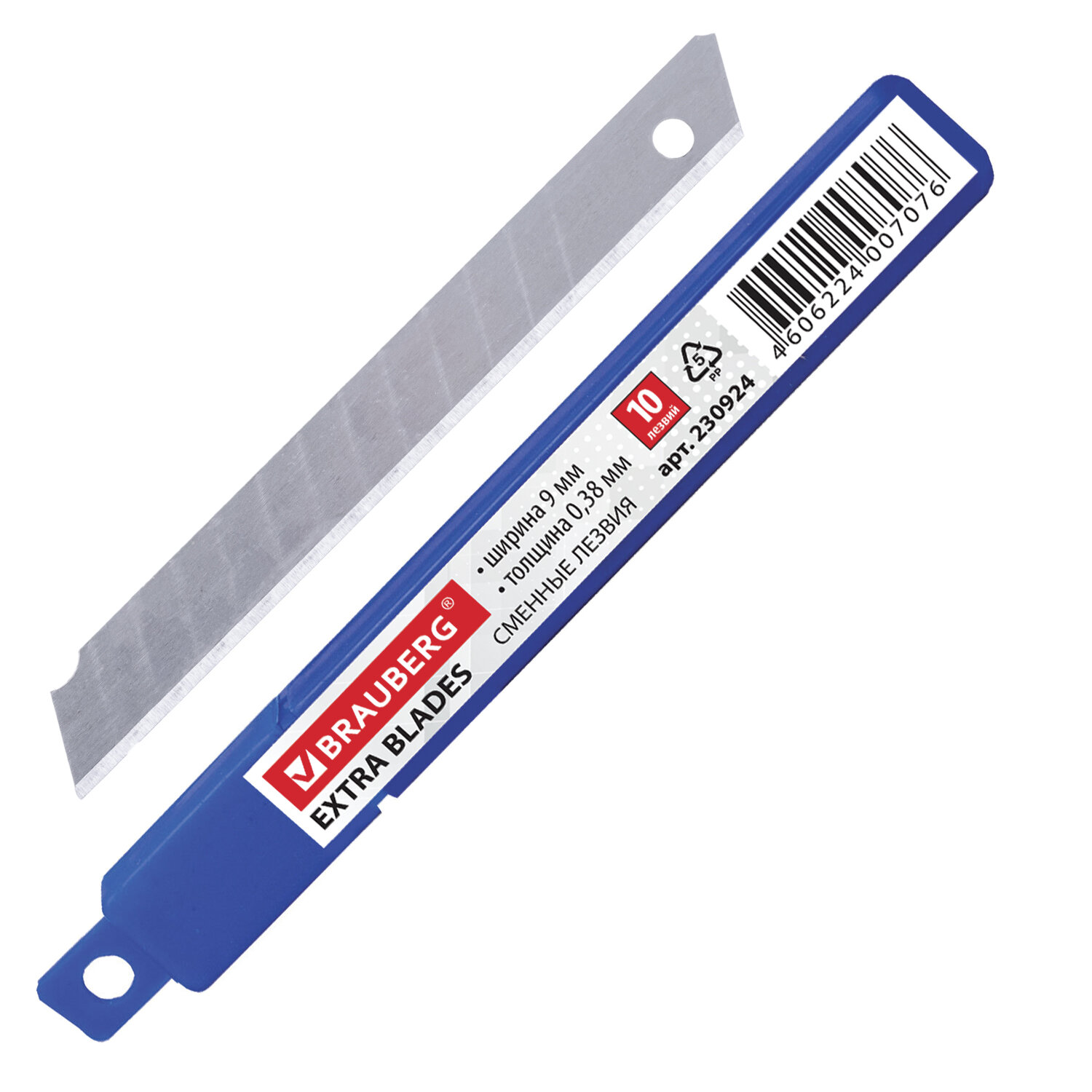 Лезвия для ножей  9 мм BRAUBERG, КОМПЛЕКТ 10 шт, толщина лезвия 0,38 мм, в пластиковом пенале,230924